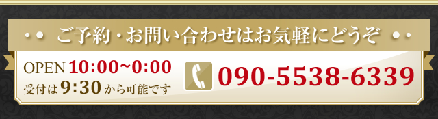 ご予約・お問い合わせはお気軽にどうぞ